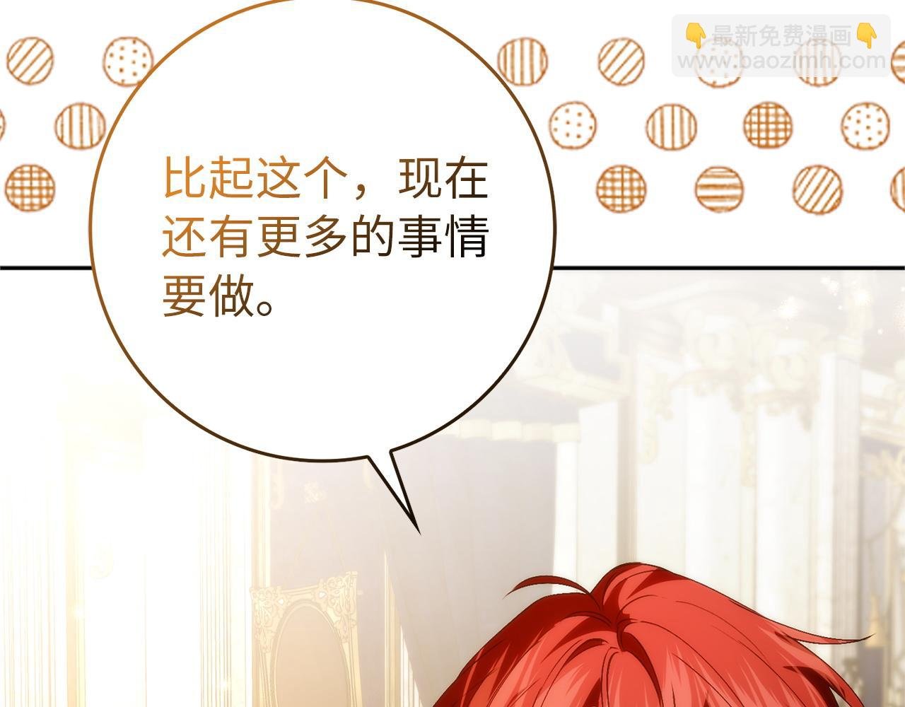 第96话 隐秘的花朵