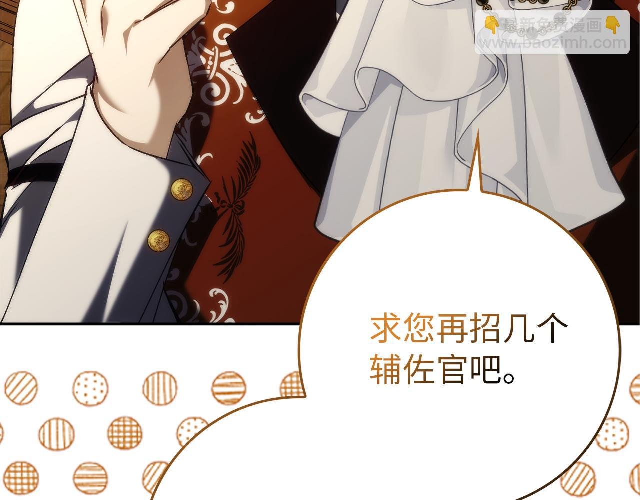 第96话 隐秘的花朵