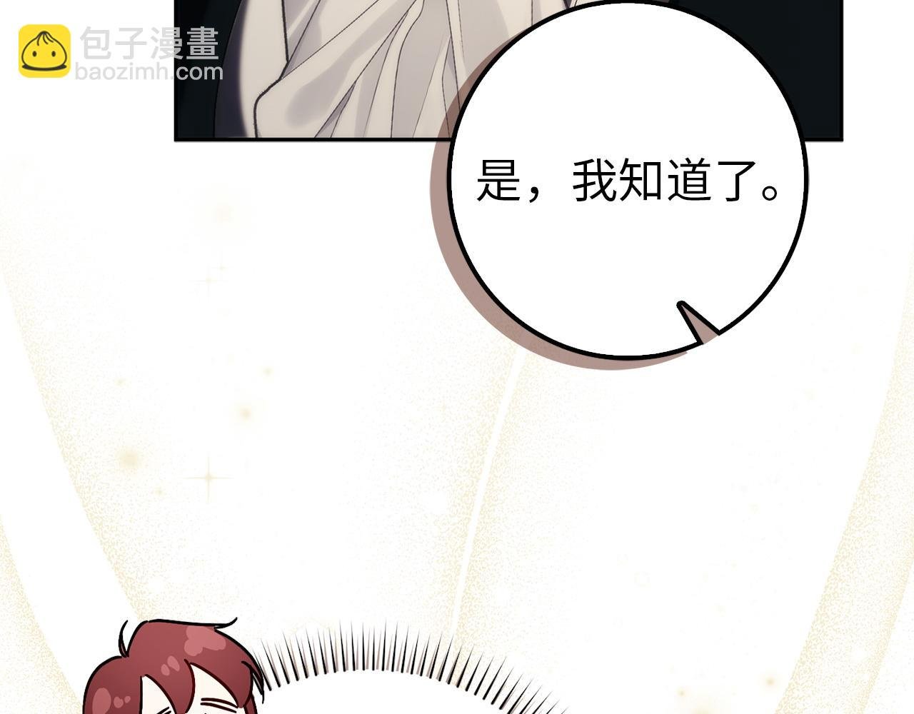 第96话 隐秘的花朵