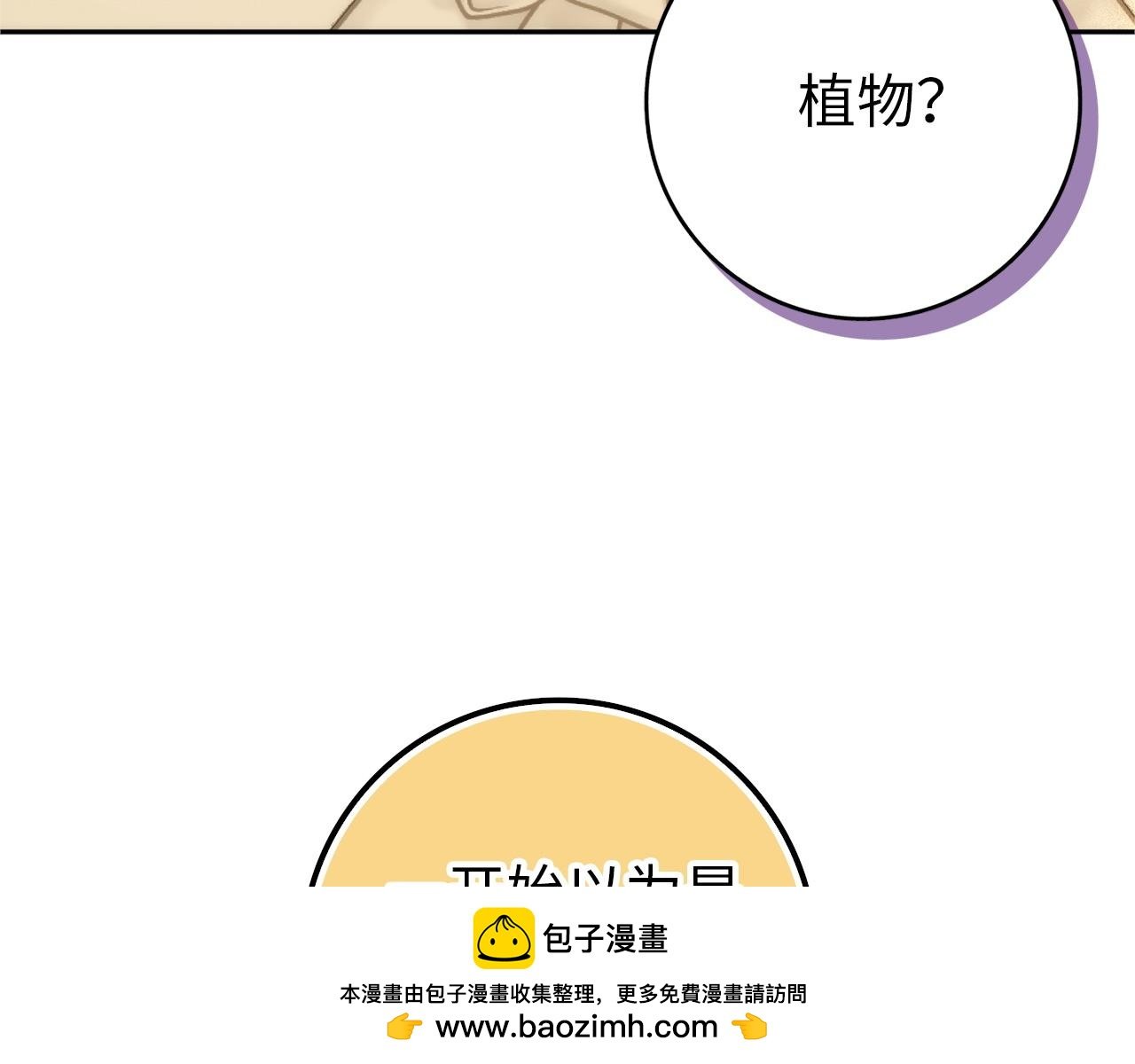 第96话 隐秘的花朵