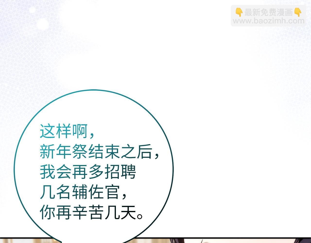 第97话 新年祭