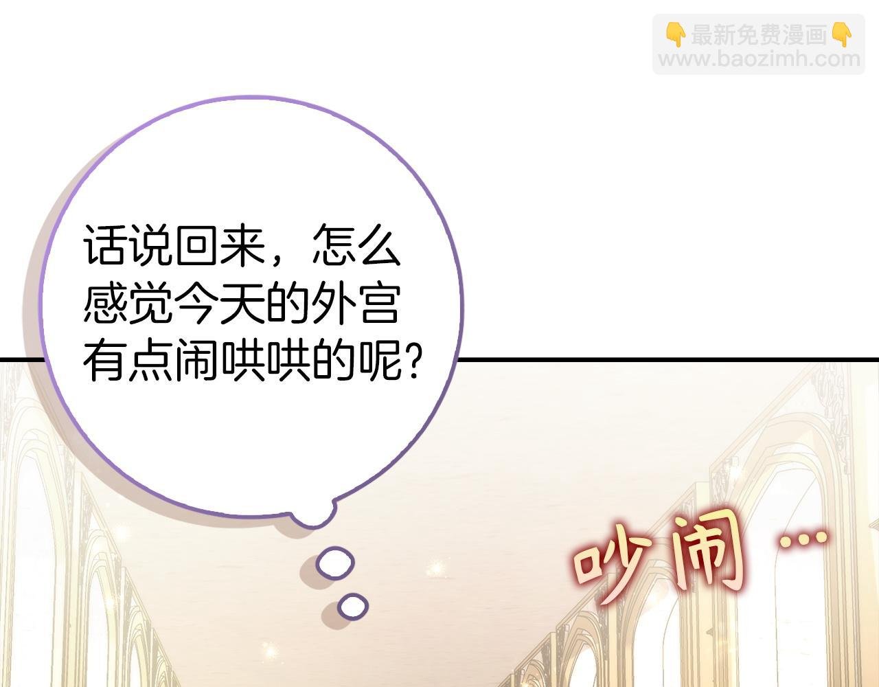 第97话 新年祭