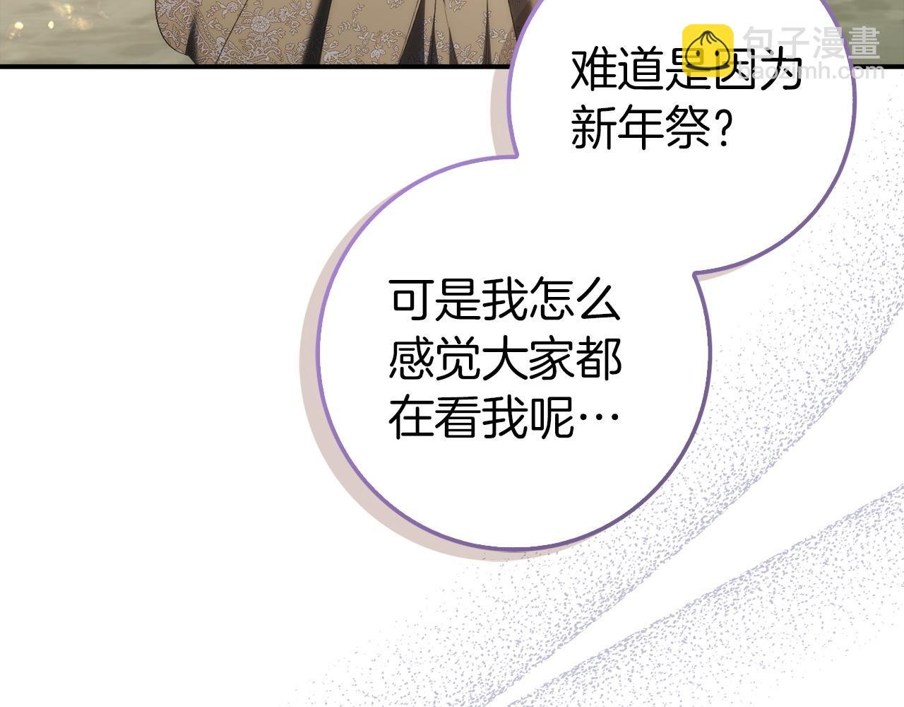 第97话 新年祭