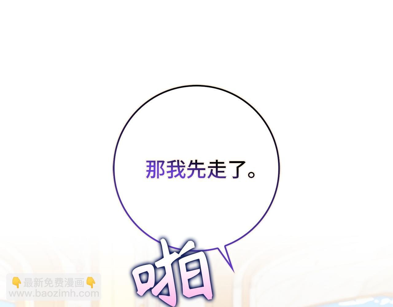 第97话 新年祭