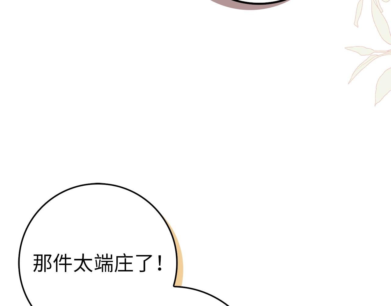 第98话 宴会礼服