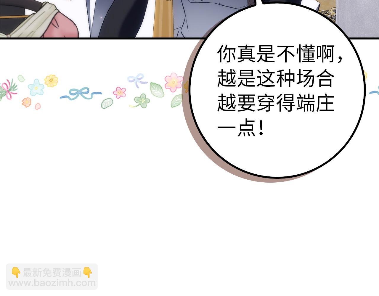 第98话 宴会礼服