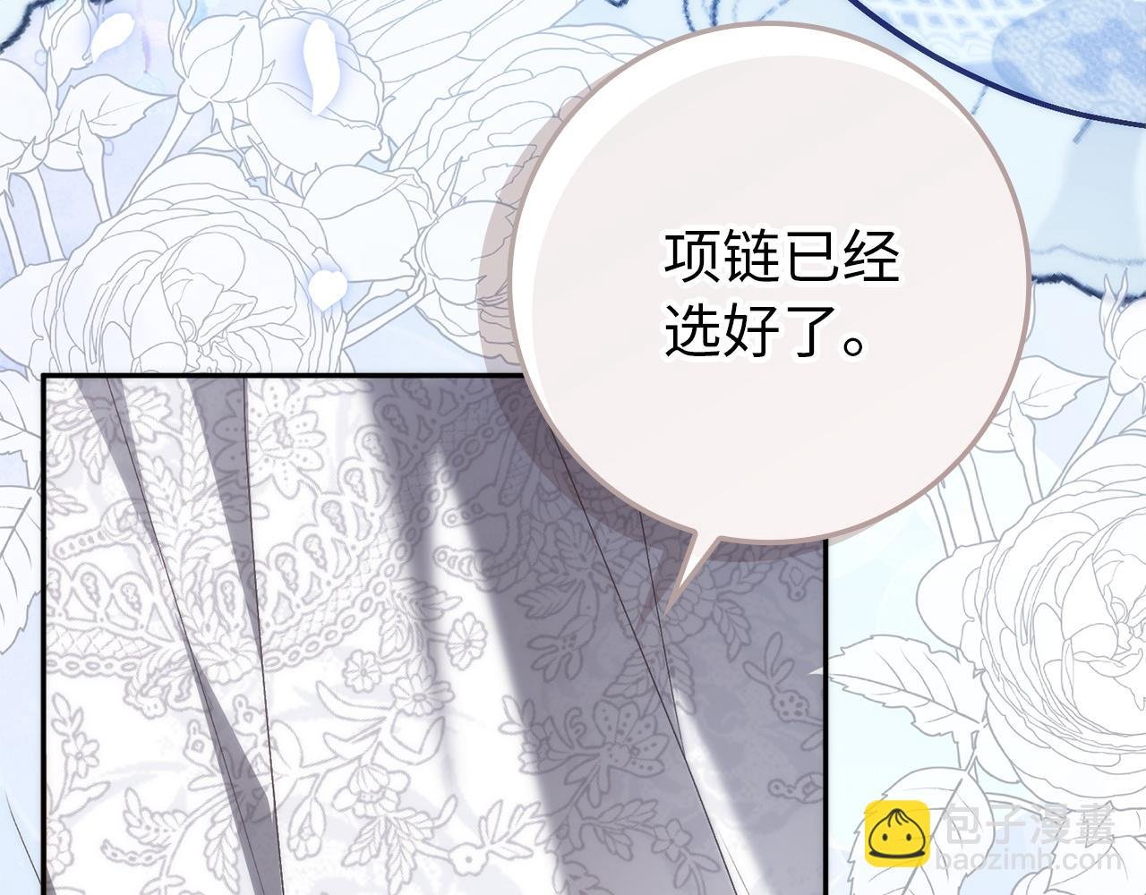 第98话 宴会礼服