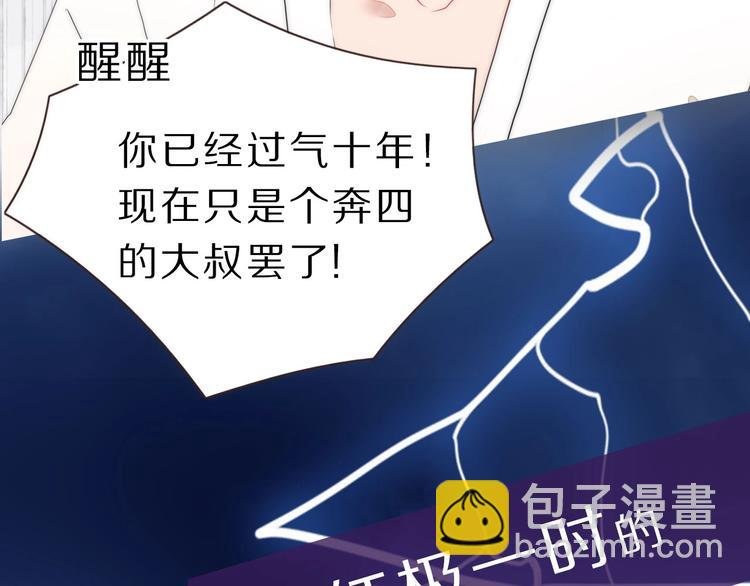 序章 霸道小迷弟x骚气老鲜肉