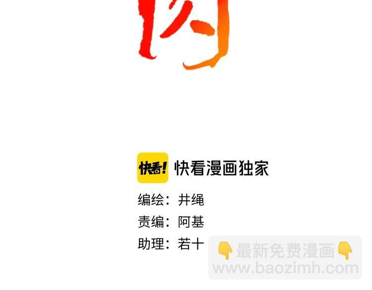第9话 无码首领
