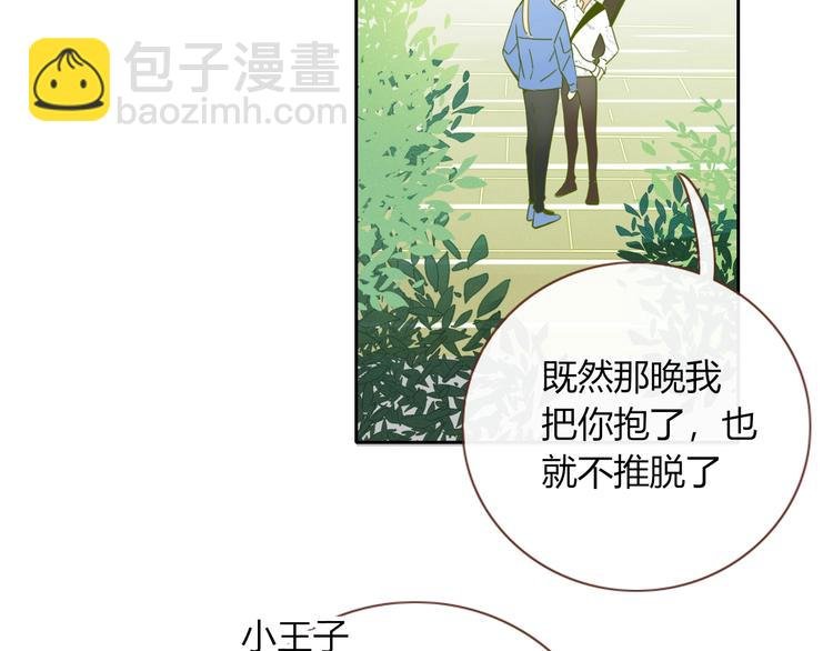 第10话 小王子