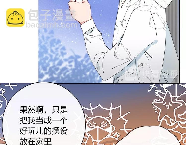 第11话 从此跟定你