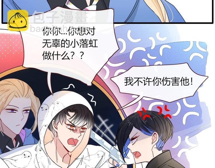 第12话 我的杀手经纪人