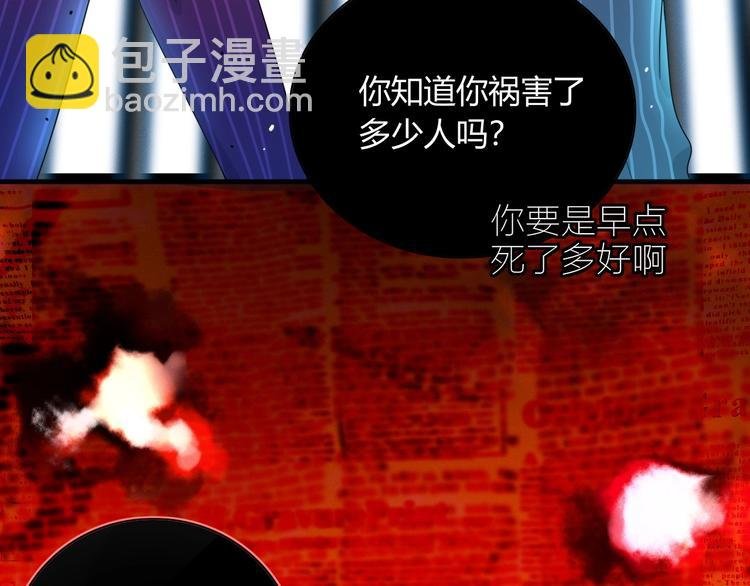 第14话 怀疑
