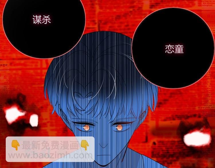 第14话 怀疑