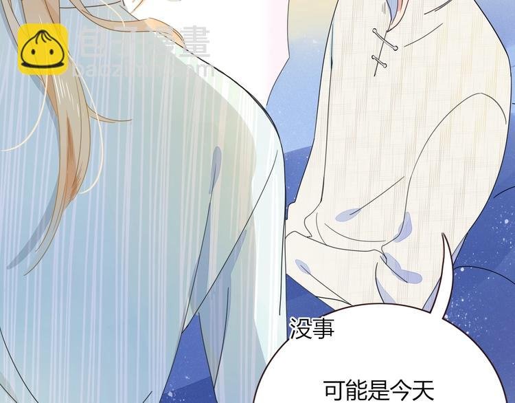 第14话 怀疑