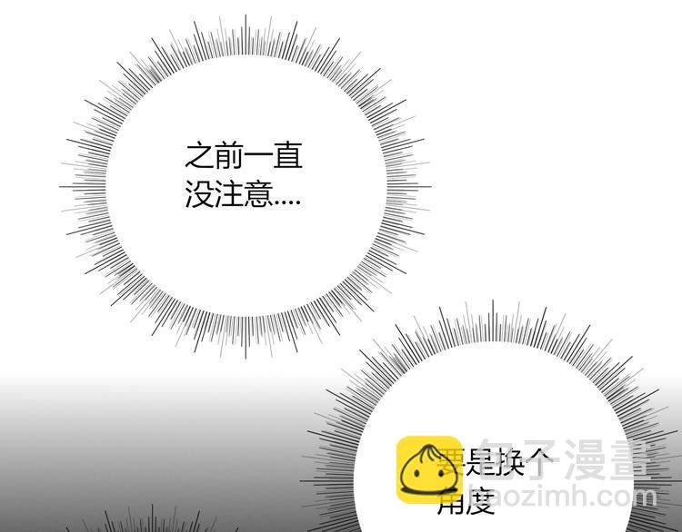 第14话 怀疑