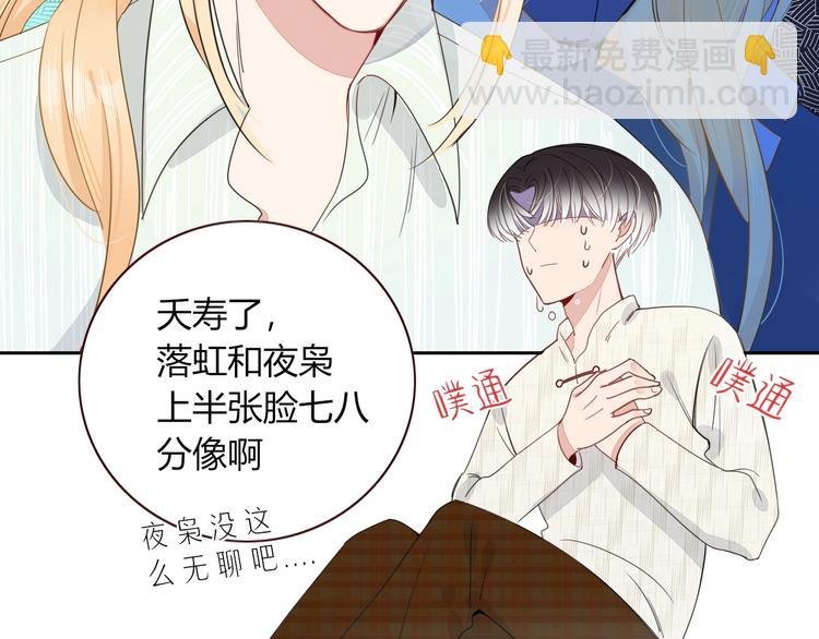 第14话 怀疑