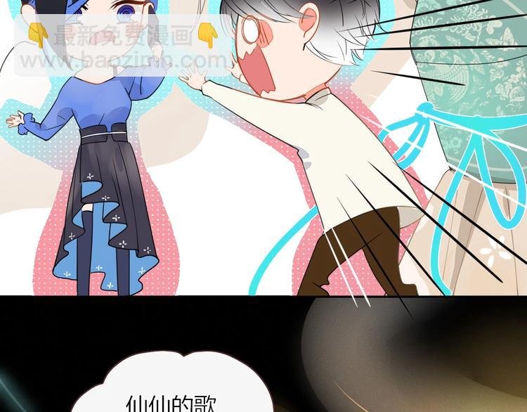 第15话 仙女容仙仙
