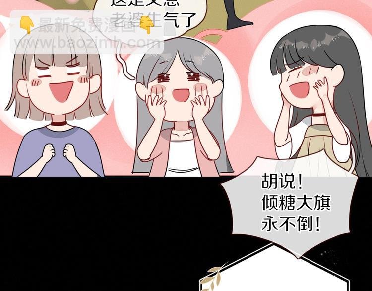 第16话 你希望我保护你？