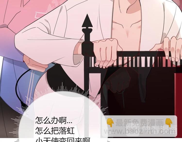 第16话 你希望我保护你？
