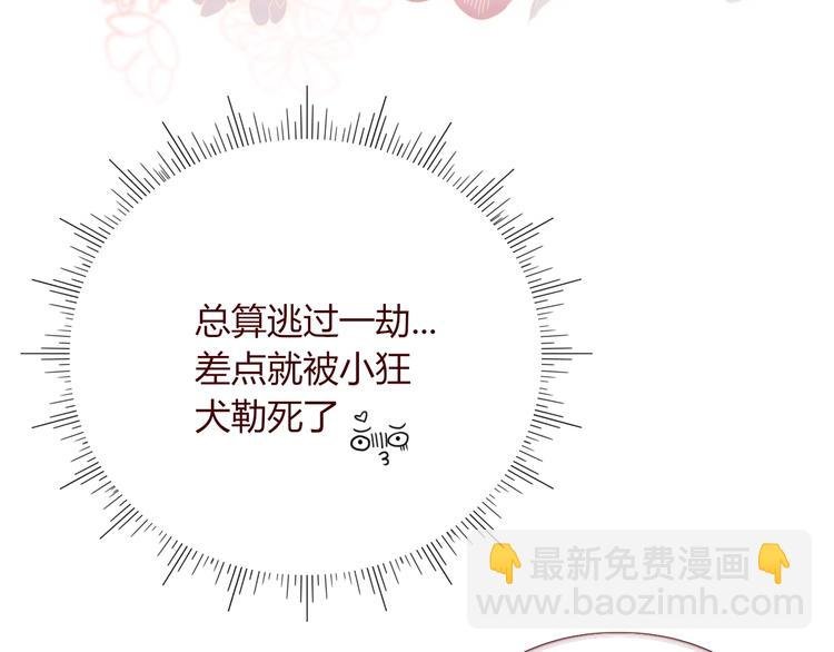第16话 你希望我保护你？