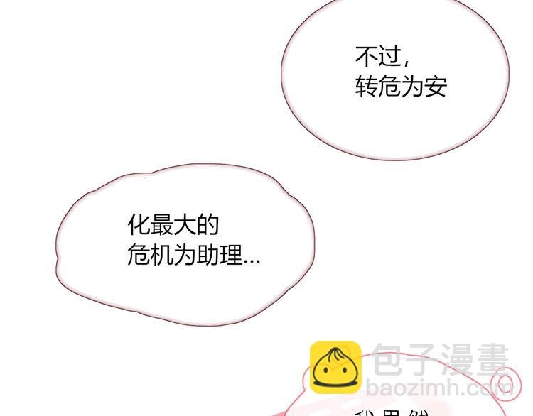 第16话 你希望我保护你？