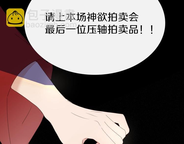 第1话 神欲拍卖会