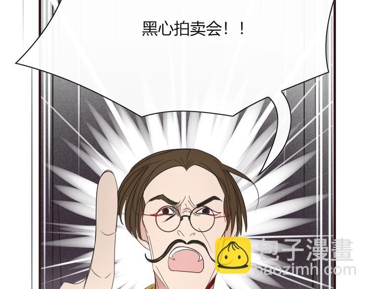 第1话 神欲拍卖会