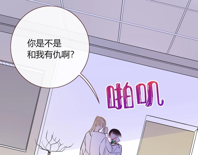 第19话 我和你的距离