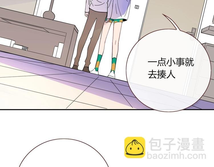 第19话 我和你的距离