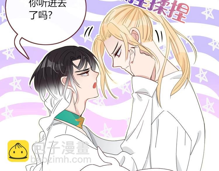 第19话 我和你的距离
