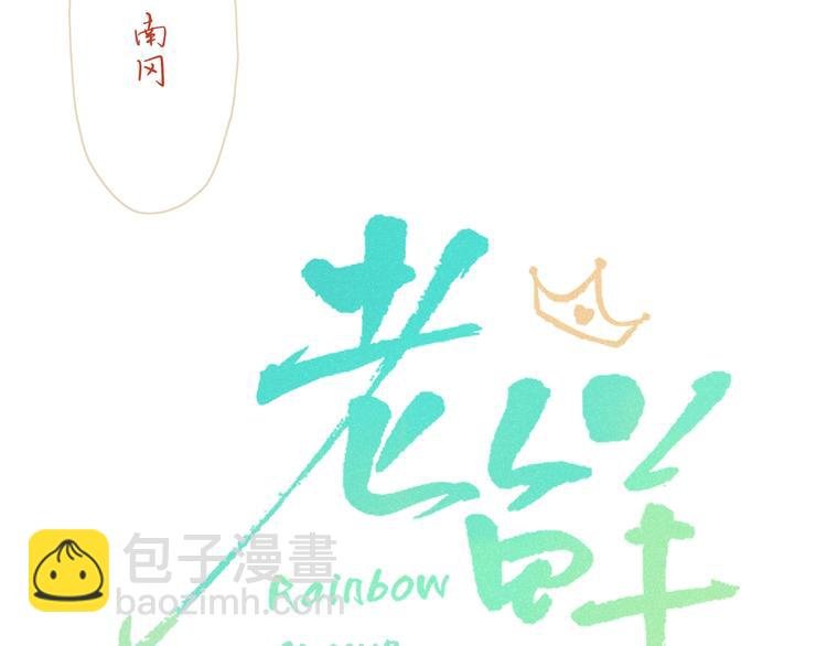 第19话 我和你的距离