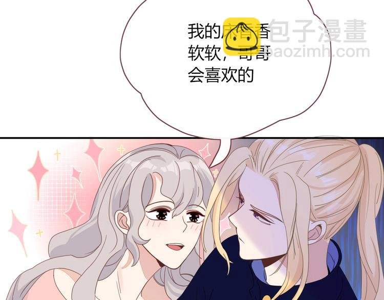 第21话 和五皇子有个约会