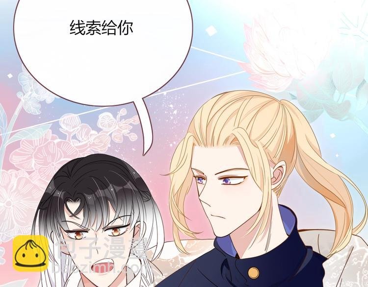 第21话 和五皇子有个约会