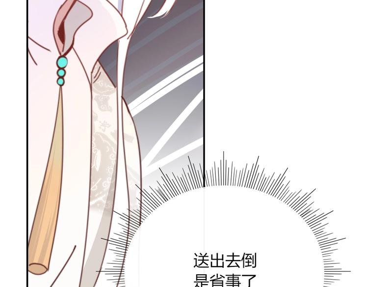 第21话 和五皇子有个约会