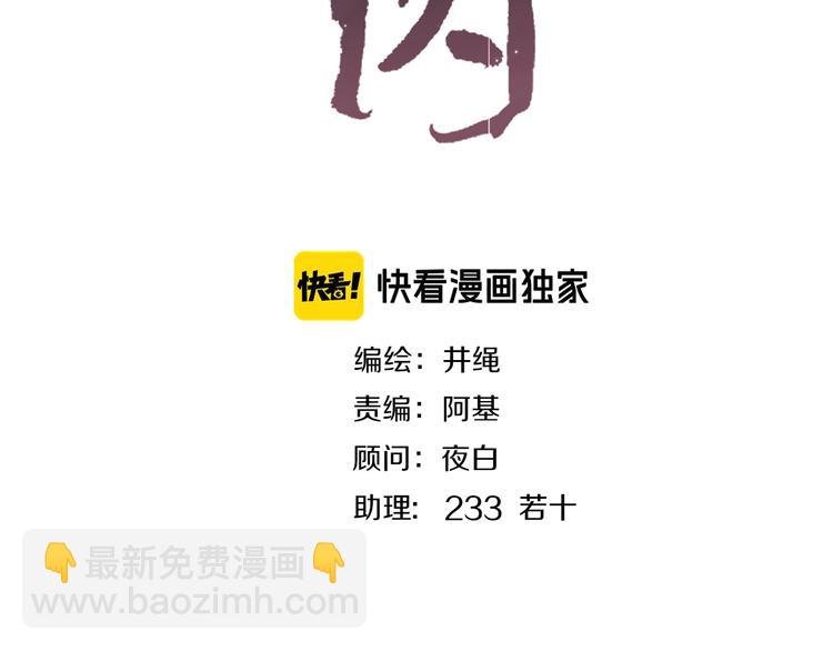 第21话 和五皇子有个约会