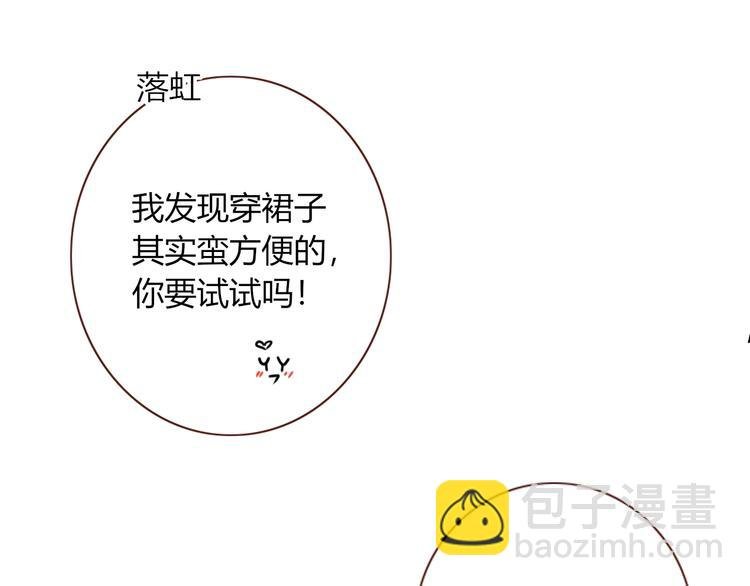 第21话 和五皇子有个约会