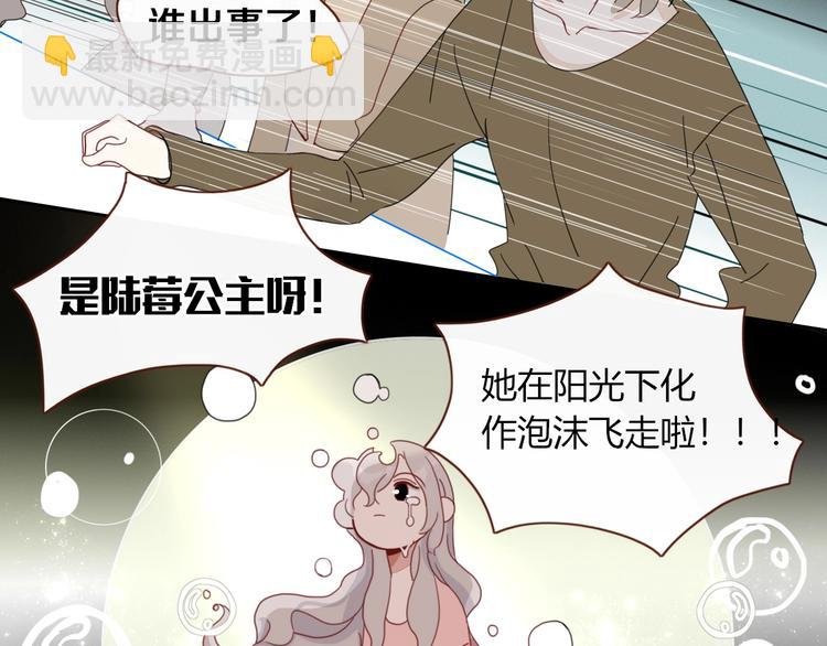 第21话 和五皇子有个约会
