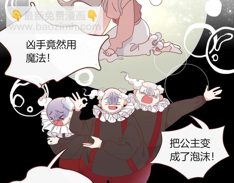 第21话 和五皇子有个约会