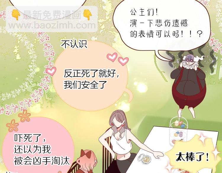 第21话 和五皇子有个约会