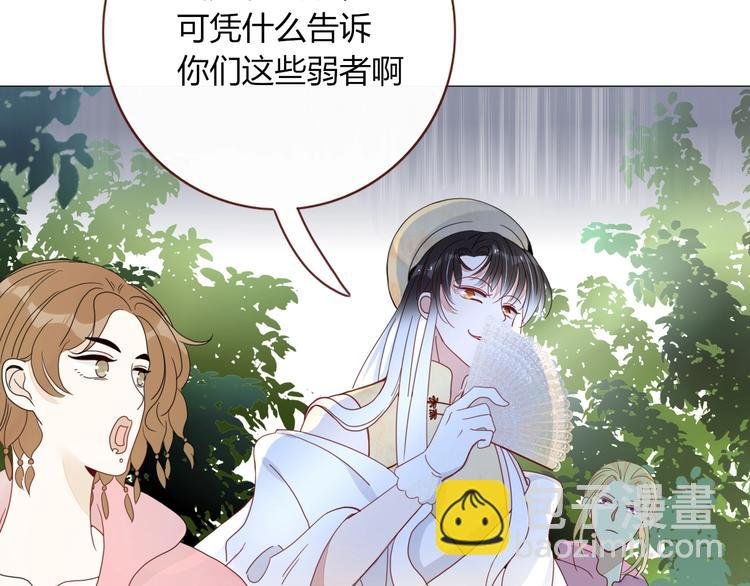第21话 和五皇子有个约会