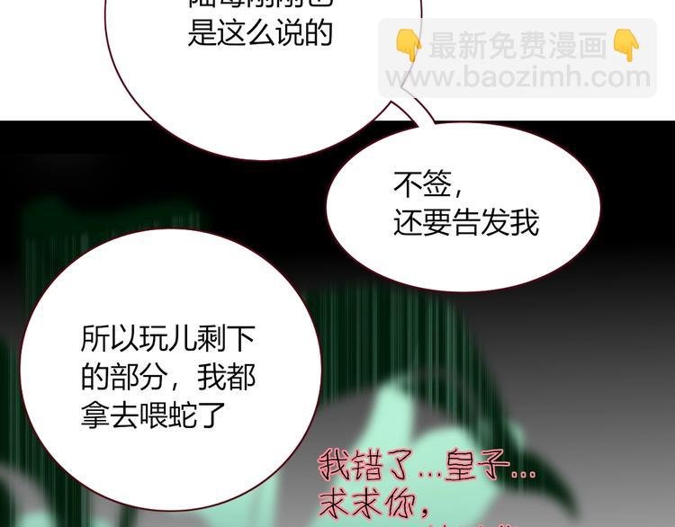 第22话 熊孩子的教育方法