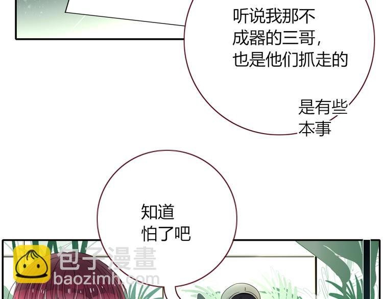 第22话 熊孩子的教育方法