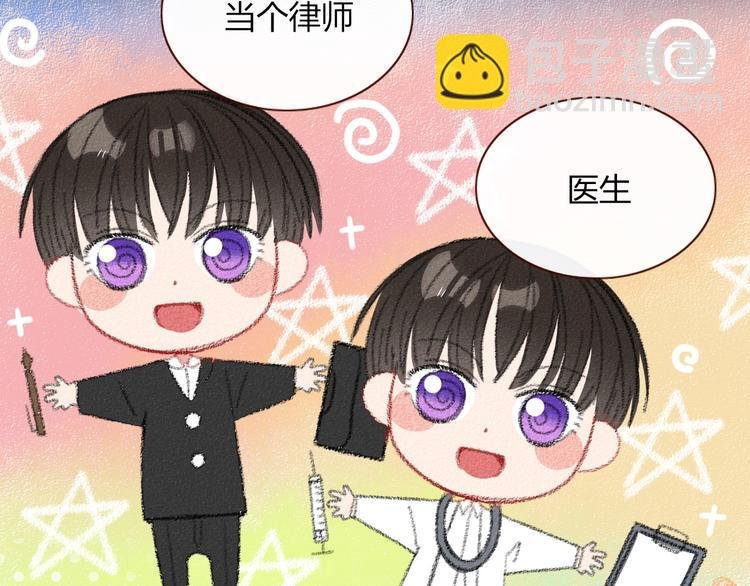 第23话 敢抄我的歌？