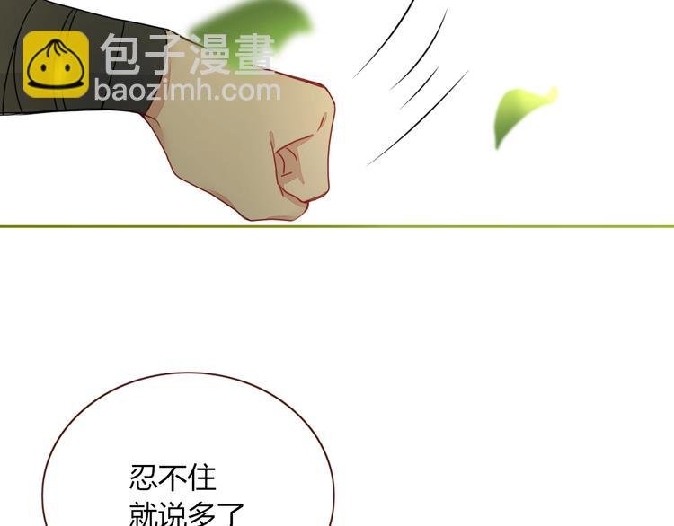 第23话 敢抄我的歌？