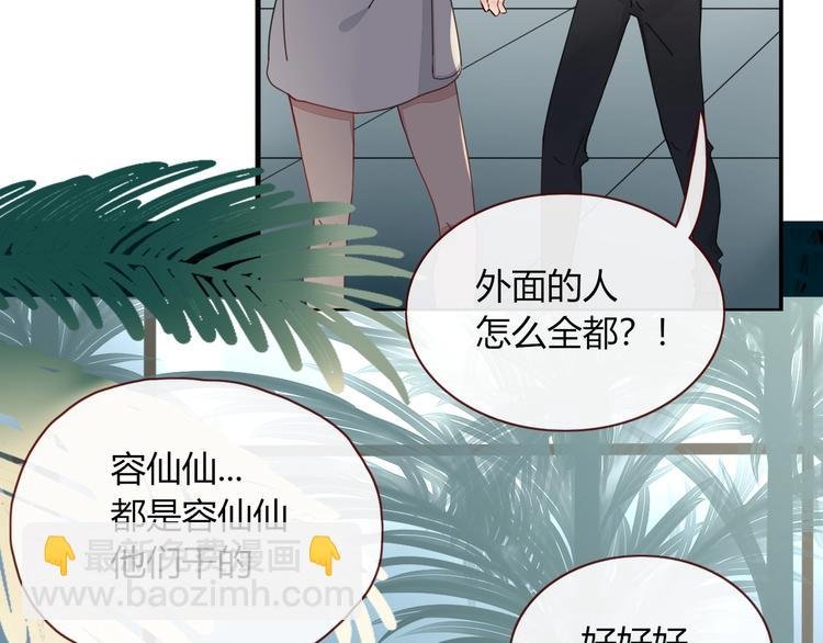第23话 敢抄我的歌？