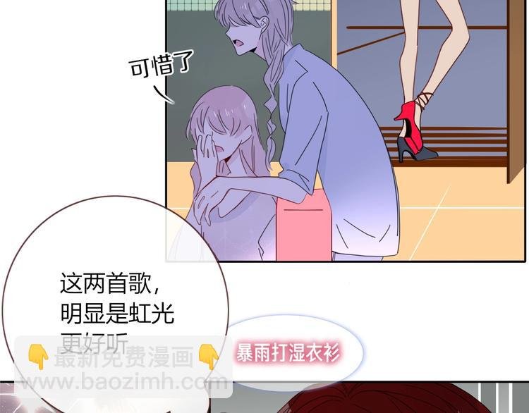 第24话 虹光