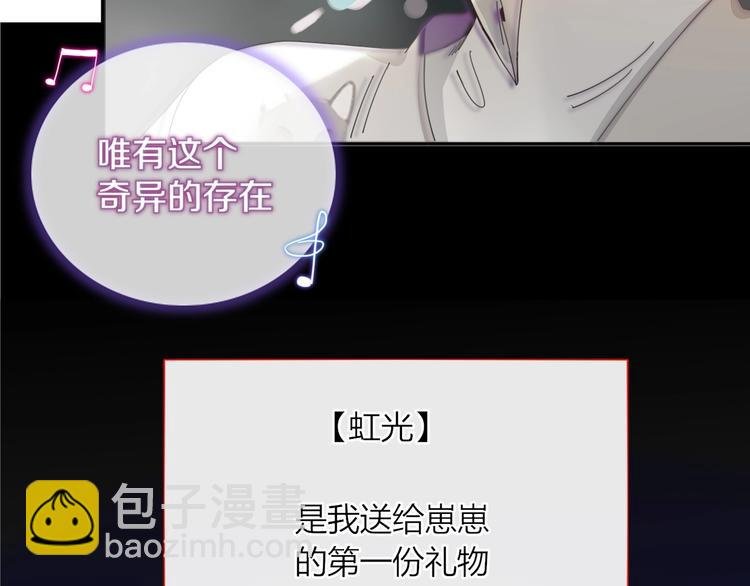 第24话 虹光