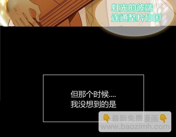 第24话 虹光