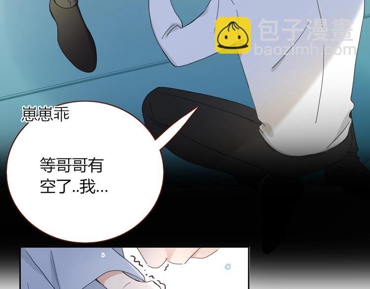 第25话 为偶像“洗地”？